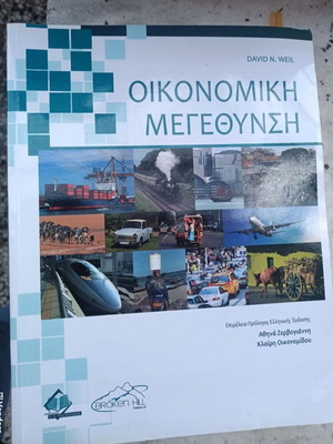 Economic Growth book new