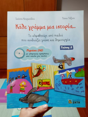 Every Letter a Story Alphabet Book with DVD, Like New
