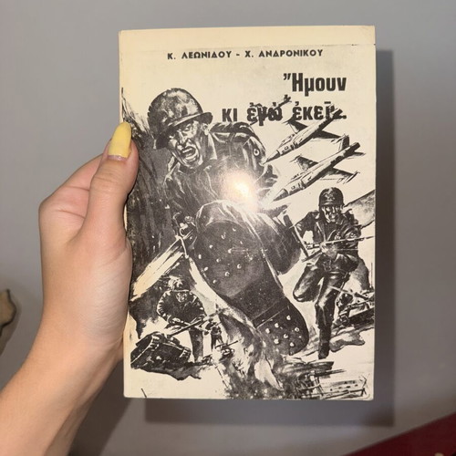 I Moun Ki Ego Ekei book like new, hobby genre