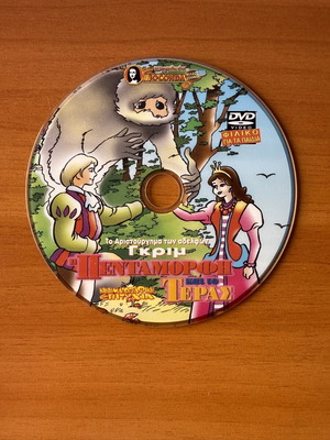 DVD Beauty and the Beast, dubbed, animated movie for kids