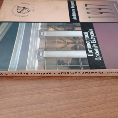 Auditors Report 1997 book
