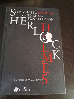 Book Study in Scarlet and The Sign of the Four like new