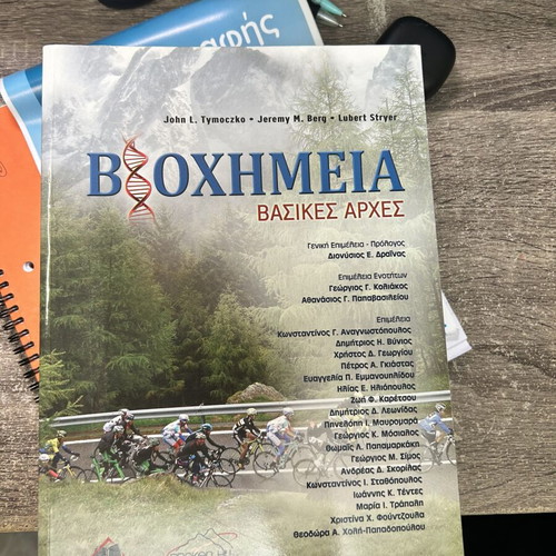 Biochemistry Book new, Greek language