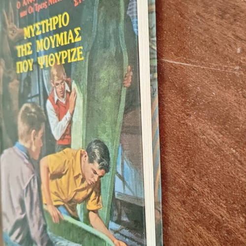 Alfred Hitchcock and the Three Detectives in The Mystery of the Whispering Mummy