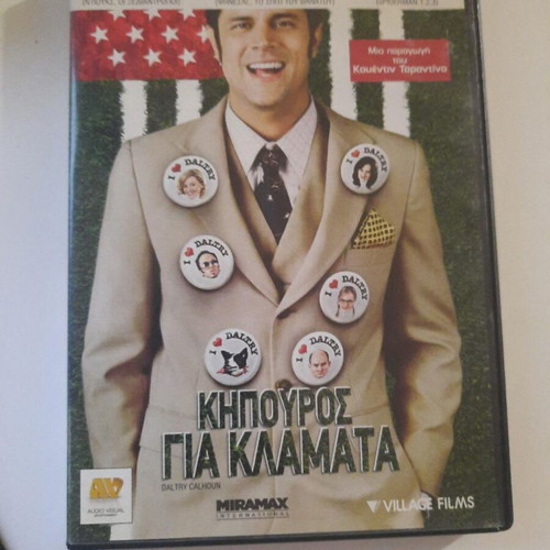 Daltry Calhoun DVD comedy with Greek subtitles
