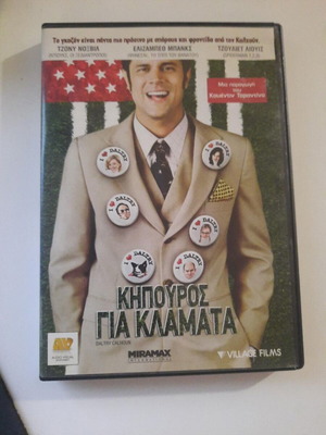 Daltry Calhoun DVD comedy with Greek subtitles