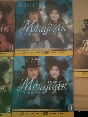 Μπαλζακ DVD μεταχειρισμένο, σειρά 5 DVD αισθηματική