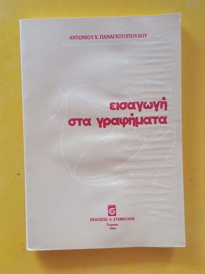 Introduction to Graph Theory used book