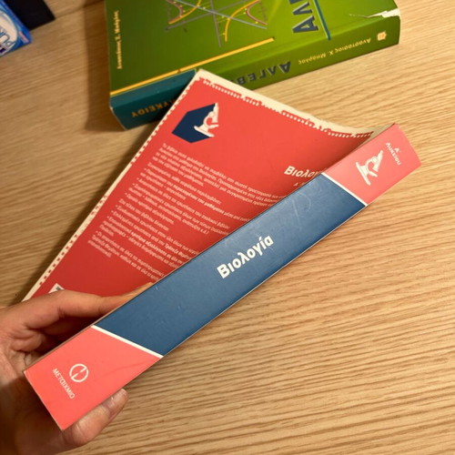 Biology Textbook A Lyceum New