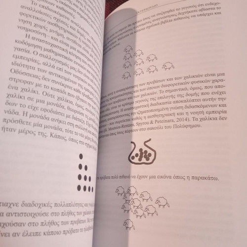 Anamesa sto Meros kai sto Olo new book by Fragkiskos Kalavasis and Andreas Moutsios-Rentzos
