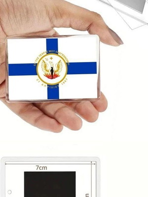 Σετ μαγνητάκι και μπρελόκ 21η Απριλίου 1967, ελληνική πολιτική προπαγάνδα