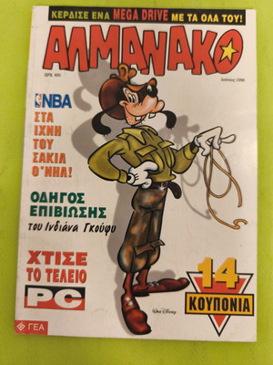 Almanac 64 comic, Terzopoulos