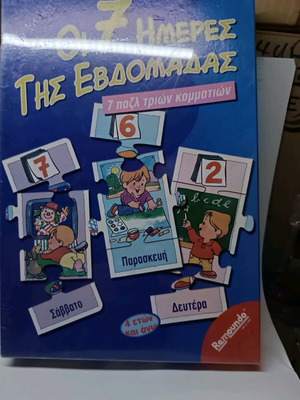 Puzzle 7 Days of the Week new, 7 puzzles with 3 pieces each