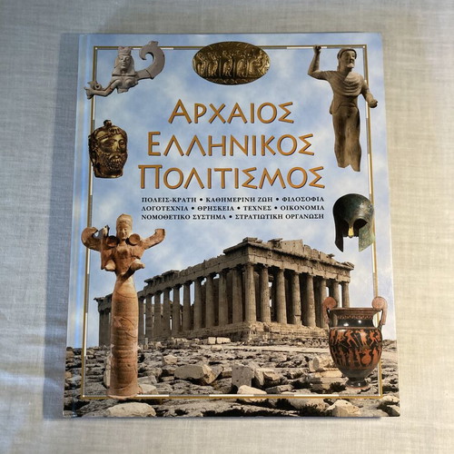 Ancient Greek Civilization book