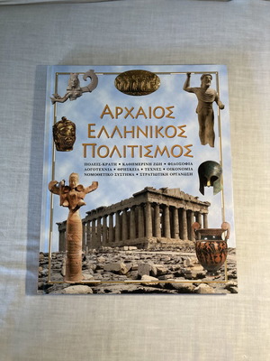 Ancient Greek Civilization book
