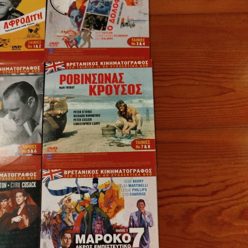 British Cinema DVD set like new, 8 dual discs with subtitles