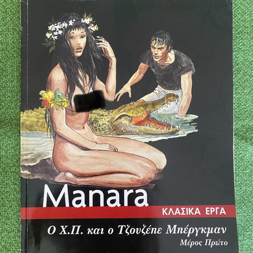 Milo Manara Classics: O H.P. and Giuseppe Bergman Part One used