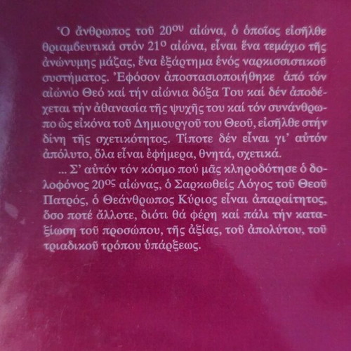 Book Parembaseis kai Yperbaseis used, religion & metaphysics