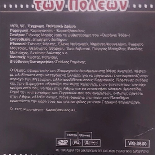 Ταινίες Για Πάντα καινούργιες, σετ 5 DVD περιπέτεια