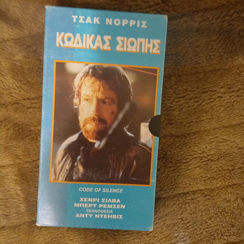 Code of Silence VHS like new, adventure, subtitles