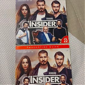 Τουρκική σειρά <<Insider>>