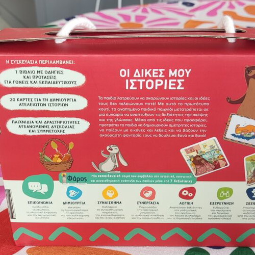 Educational game with stories like new