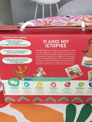 Educational game with stories like new