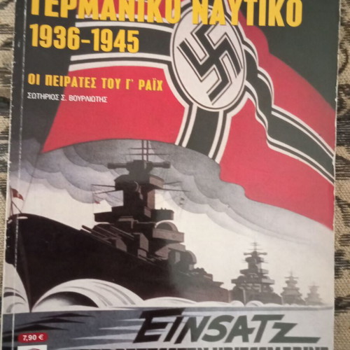 German Navy 1936-1945 Used