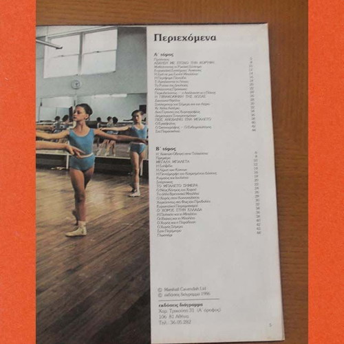 Introduction to Ballet Volumes A & B children's guide used, Greek