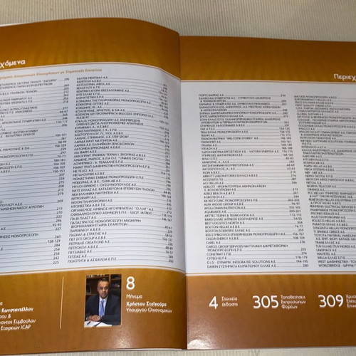 ICAP Golden Enterprises Catalog 2021 luxury edition rare