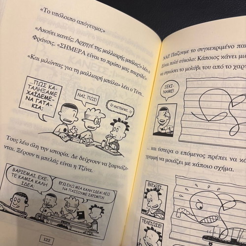 Big Nate Book like new
