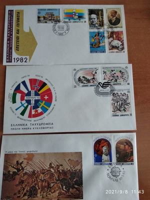 First day cover envelopes 1982 new, set of 11 pieces
