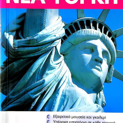 New York Eyewitness Travel tourist guide new