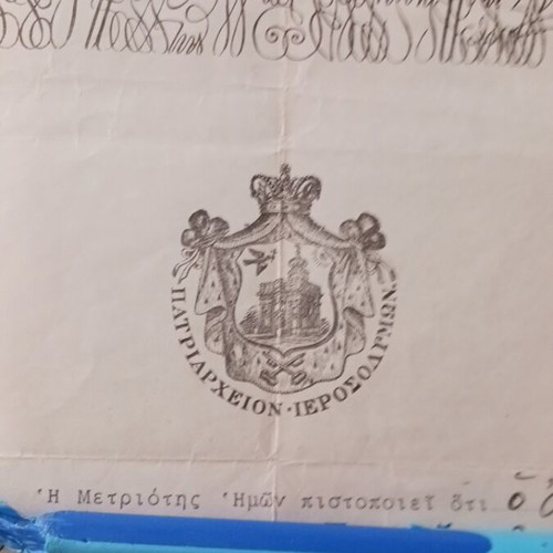 Patriarchate of Jerusalem Certificate 13-06-1942