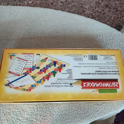 Zografomaxies board game used by Desyllas