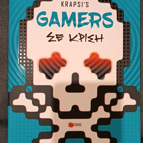 Gamers se krisi new, Gamer's comic 2, Asterix The Daughter of Vercingetorix