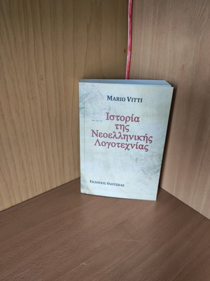 History of Modern Greek Literature by Mario Vitti new