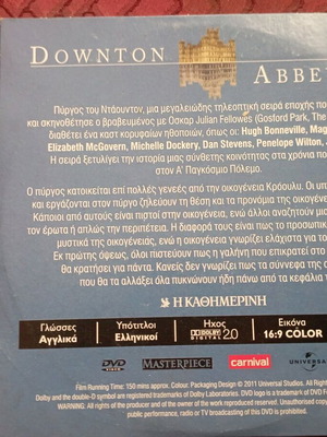 Downton Abbey DVD σαν καινούργιο, 1ος και 2ος κύκλος επιλεγμένα επεισόδια