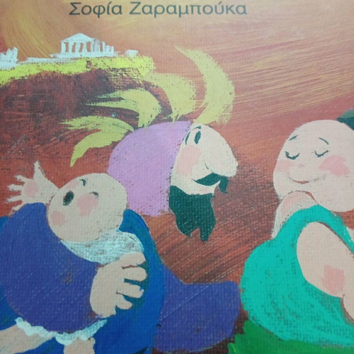 Lysistrata children's book like new