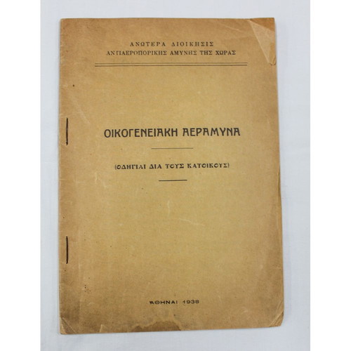Family Air Defense 1938 used (Instructions for Residents)
