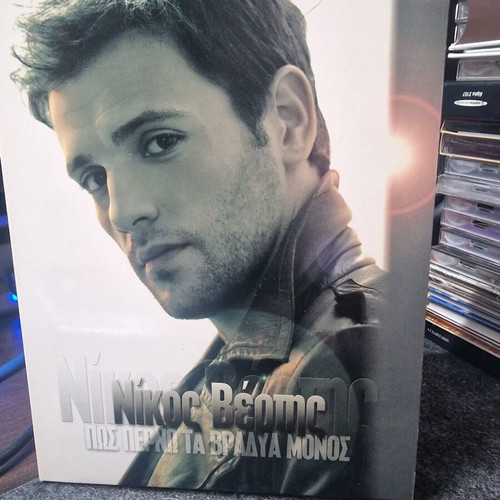 Nikos Vertis Pos Perno Ta Vradia Monos CD & DVD lightly used