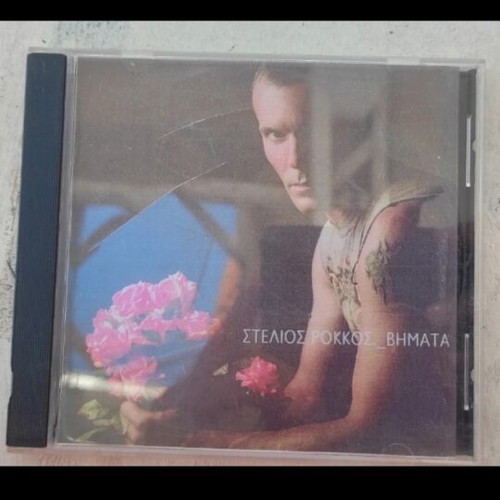 Vimata CD by Stelios Rokkos like new, folk laiko