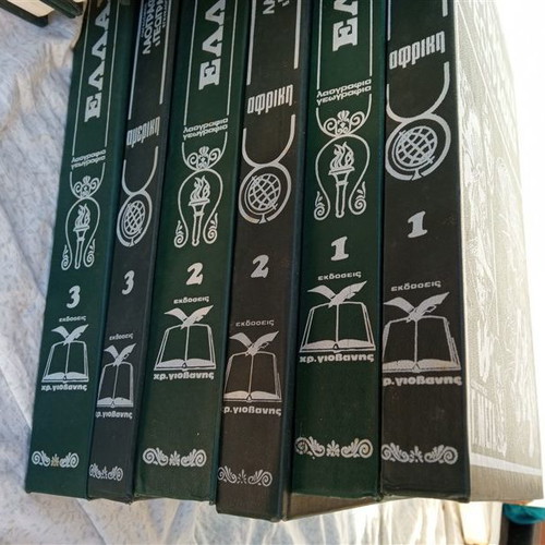 World Folklore and Geography Encyclopedia used, 12 volumes