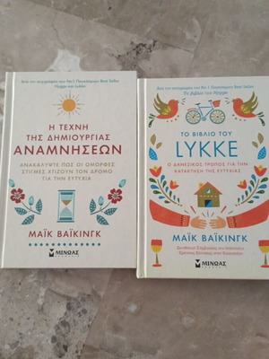 The Book of Lykke and The Art of Creating Memories like new
