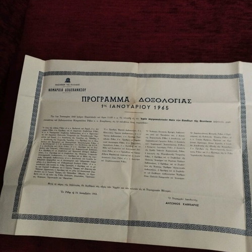 Doxology Program used, January 1, 1965