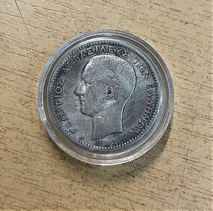 ασημένιο νόμισμα 1 δραχμή 1883