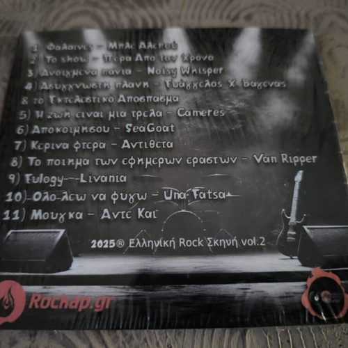 Greek Rock Scene vol2 CD new, rock compilation