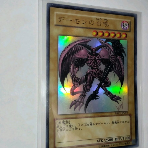 Summoned Skull Yu-Gi-Oh! card like new, Ultra Rare