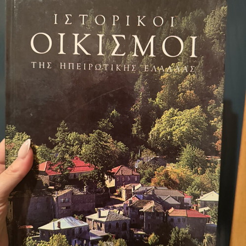 Historical Settlements of Epirus Greece book like new, hobby
