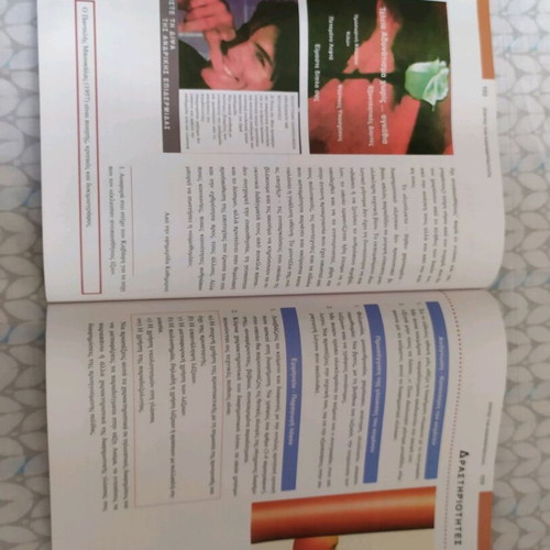 Schoolbook Nea Ellinika G EPAL like new